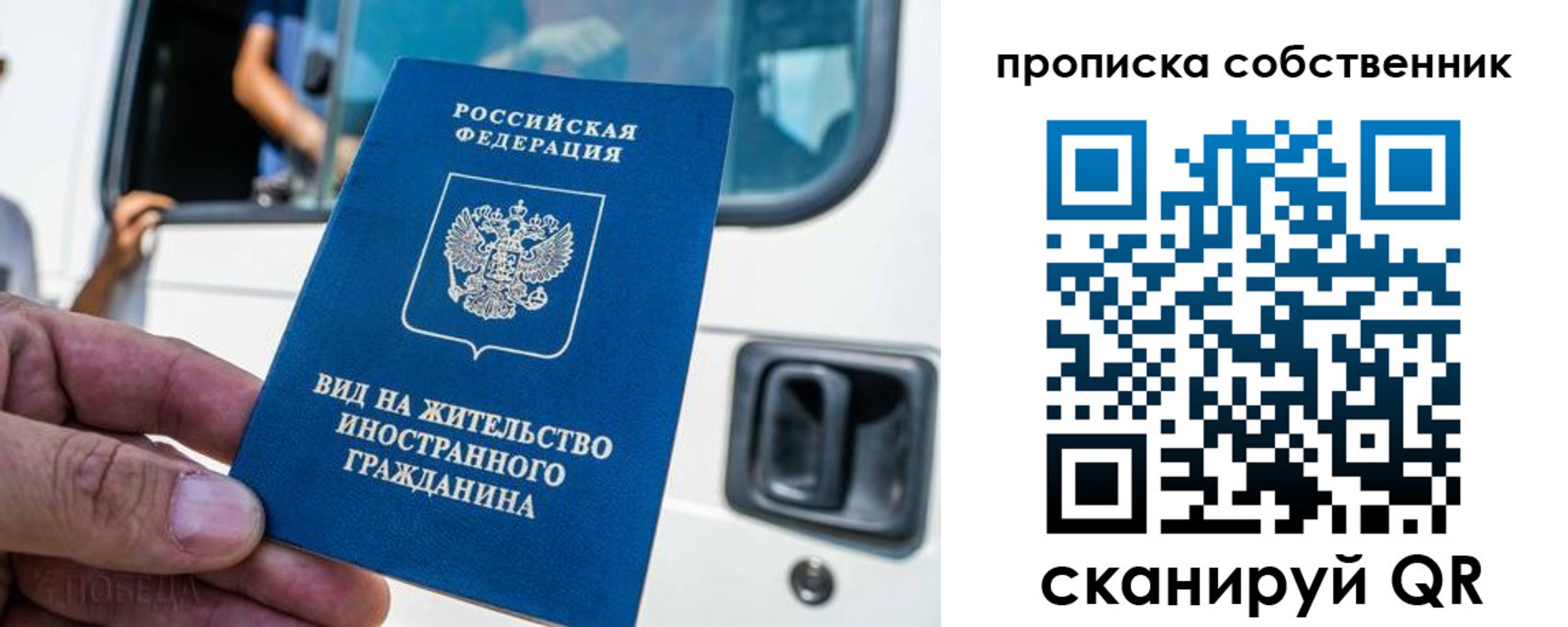 временная регистрация 2025 в Шарыпово