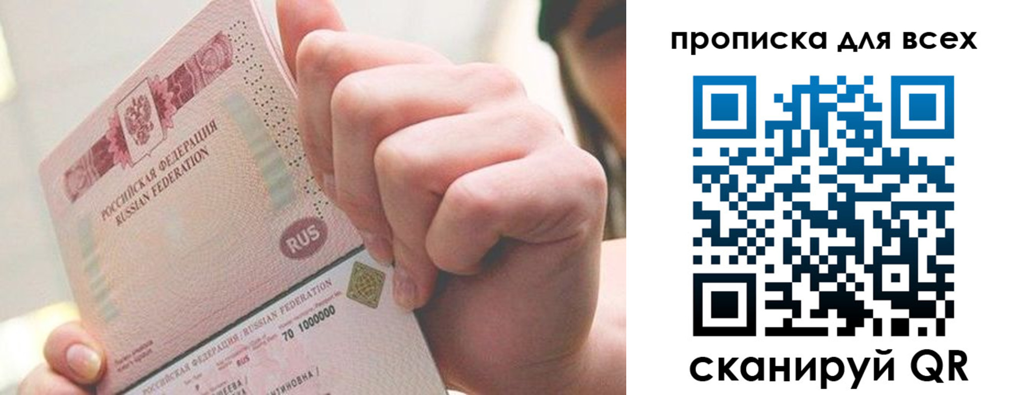 прописка в квартире в Шарыпово
