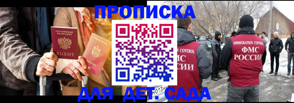 временная регистрация для всех в Шарыпово