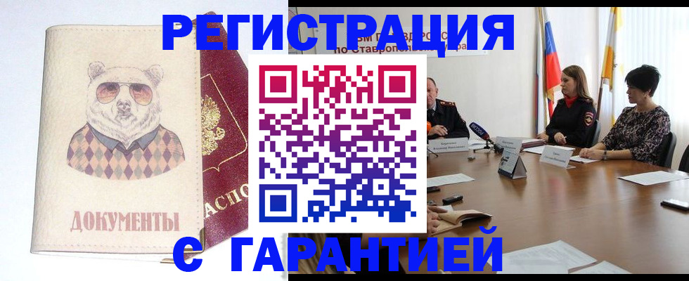 прописка в Шарыпово