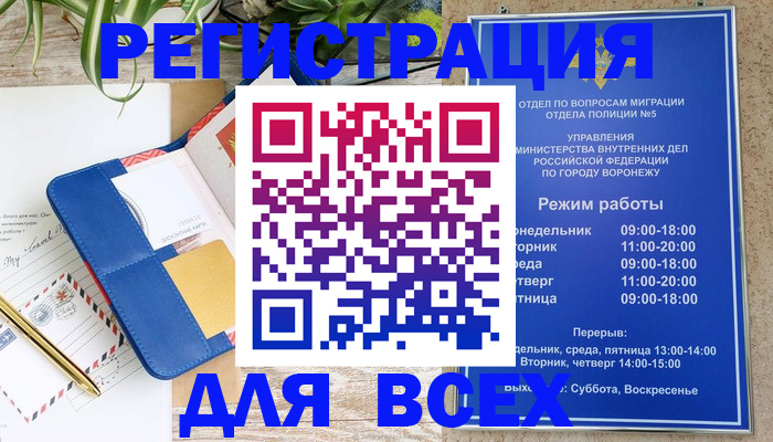 прописка для военкомата в Шарыпово