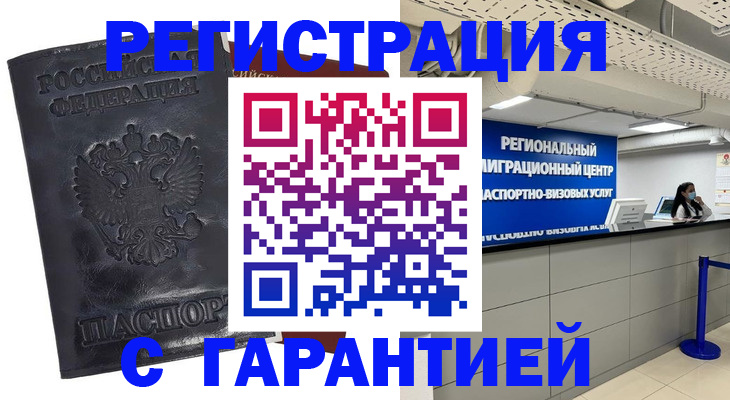 прописка в квартире в Шарыпово