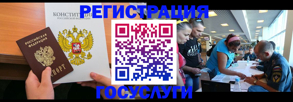 временная регистрация в Шарыпово