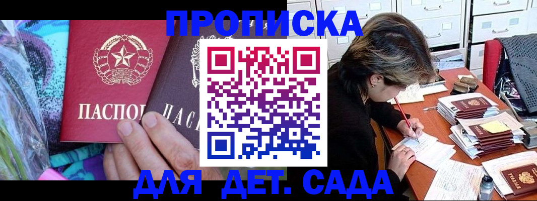 регистрация для школы в Шарыпово